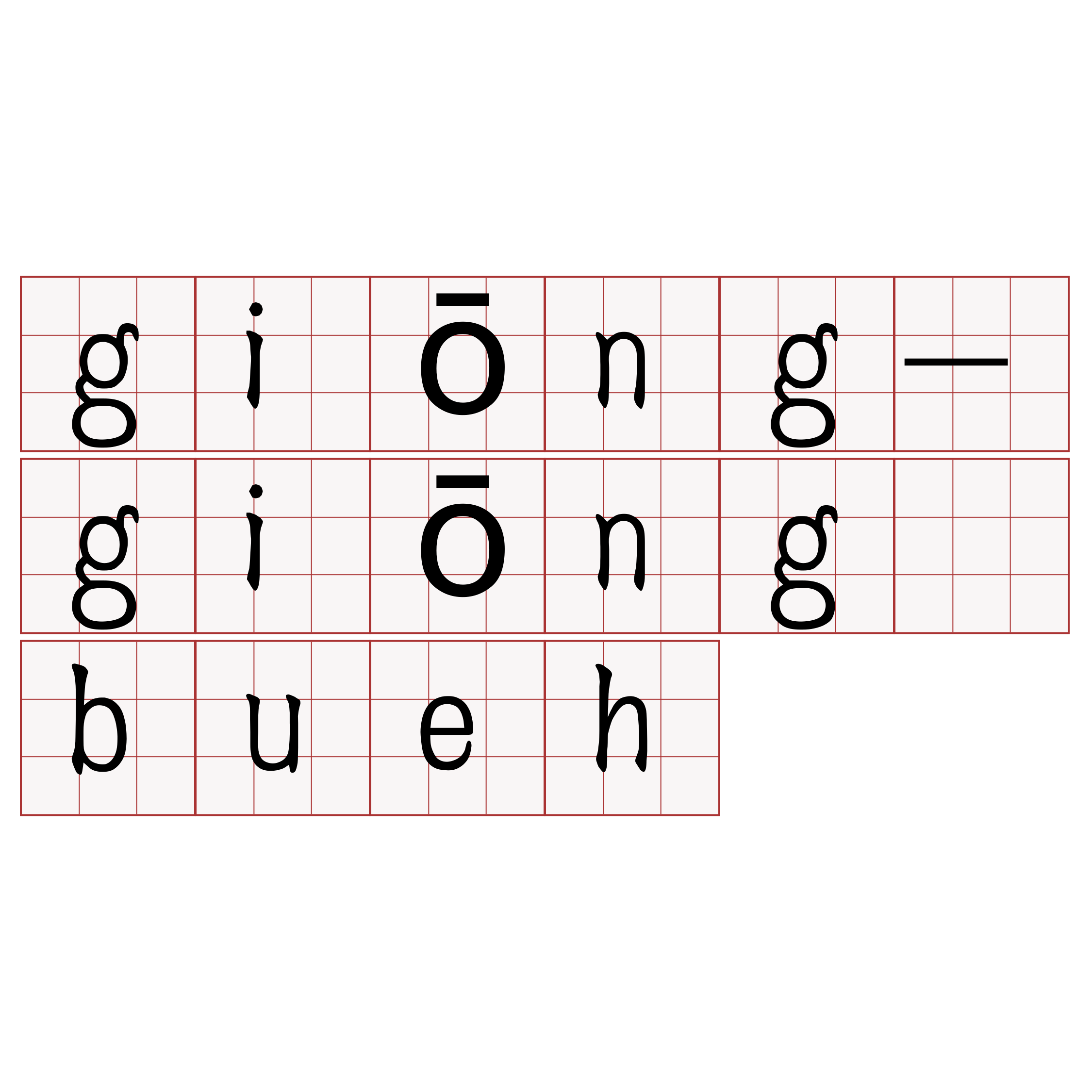 giōng-giōng bueh